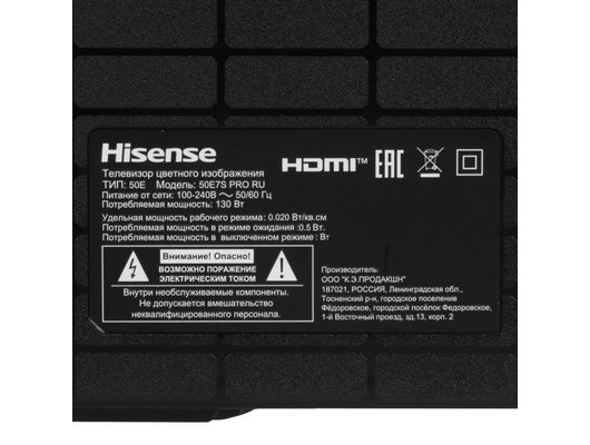 4K (Ultra HD) Smart телевизор HISENSE 50E7S PRO